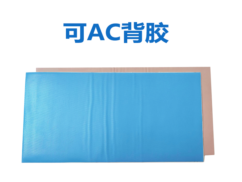 GPVOUS AC 背胶
