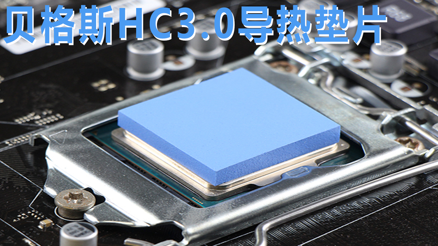 GAP PAD HC3.0