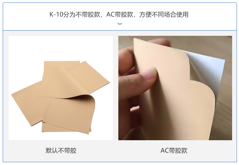 SPK10 AC 带胶版本
